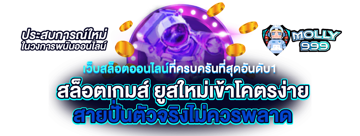 Megarich88 เว็บสล็อตออนไลน์ อันดับ 1 รวมทุกค่ายในเว็บเดียว
